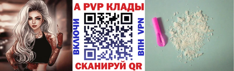 Альфа ПВП крисы CK  Купить закладки  Чернушка 