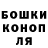 Бошки Шишки AK-47 Ismon Anarbaev