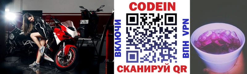 Купить где  Чернушка  Кодеин Purple Drank 