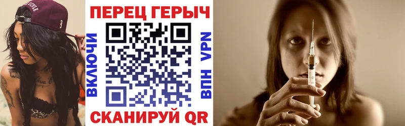 Героин VHQ  Купить закладки  Чернушка 