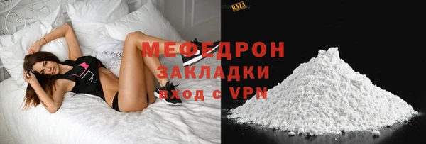 мефедрон мука Бронницы