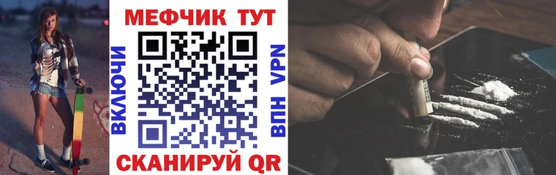 МЕФ кристаллы Чернушка